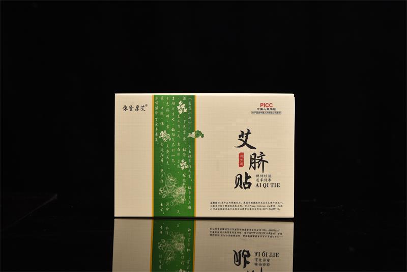 依圣厚艾艾臍貼